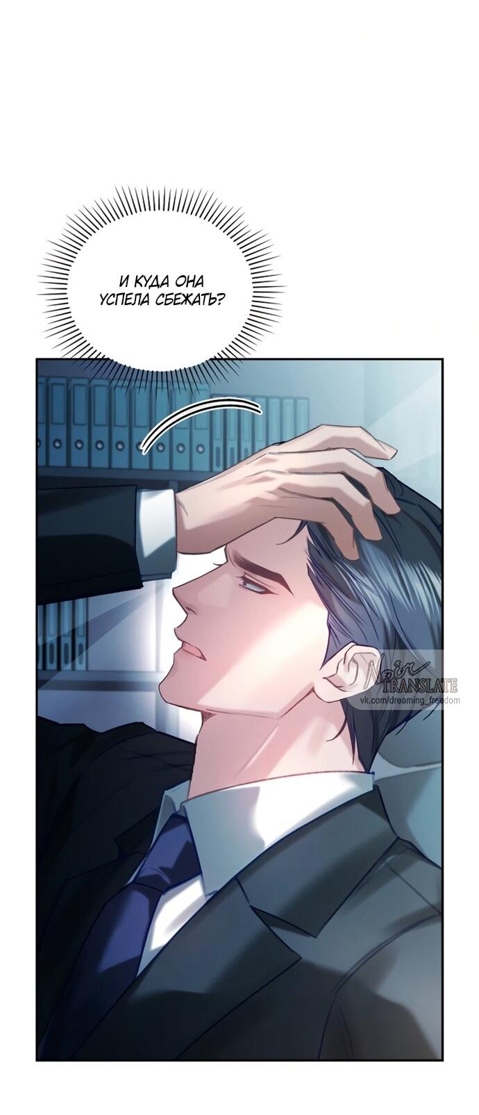 Манга Молодая жена - Глава 48 Страница 41