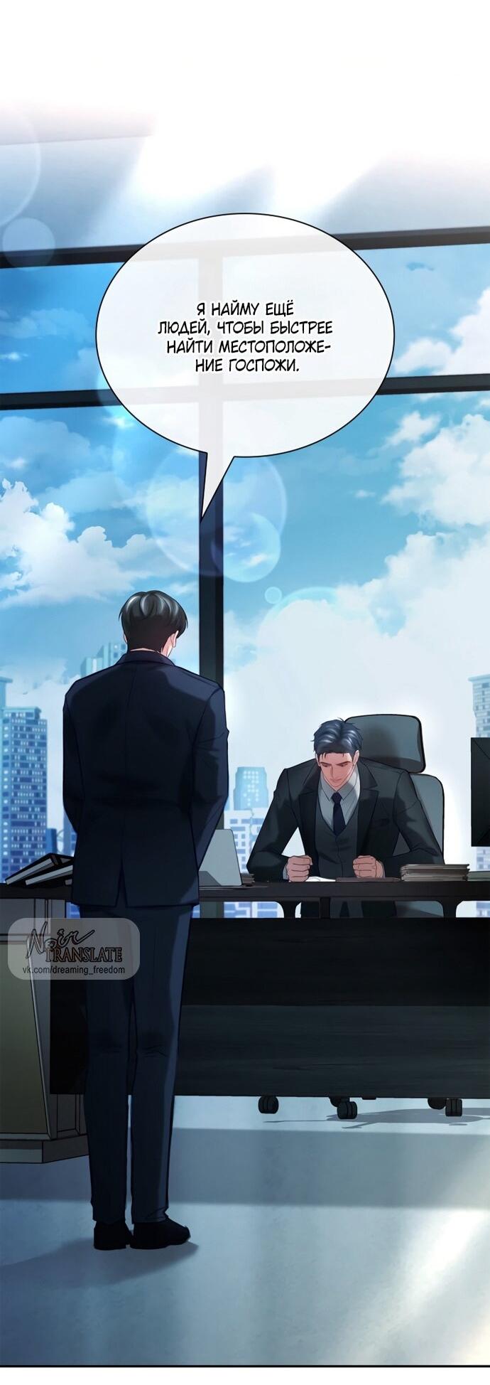 Манга Молодая жена - Глава 48 Страница 38