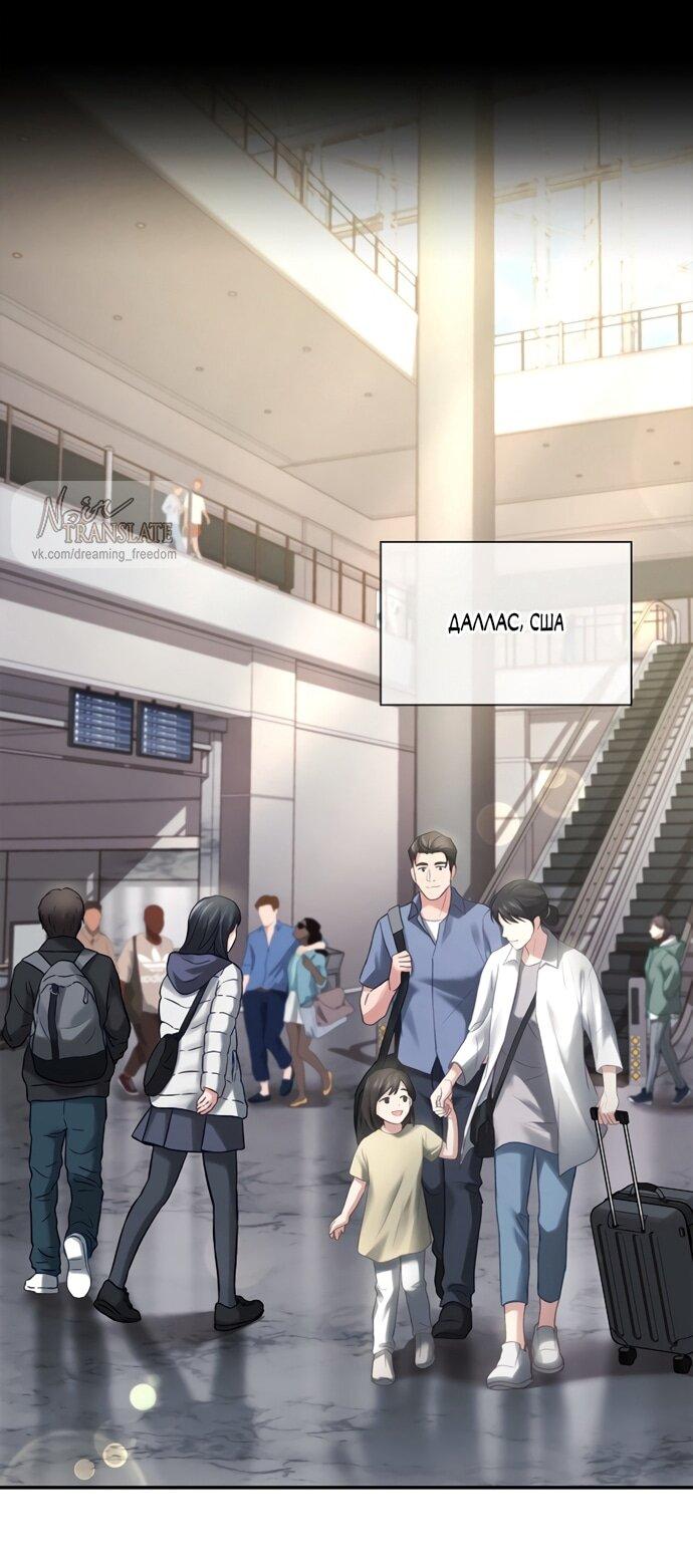 Манга Молодая жена - Глава 48 Страница 8