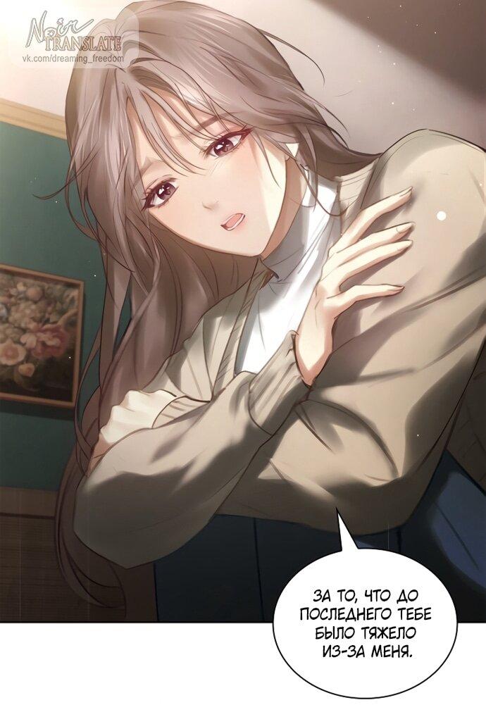 Манга Молодая жена - Глава 48 Страница 14