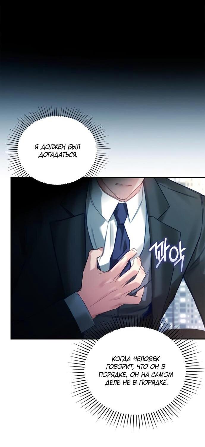 Манга Молодая жена - Глава 48 Страница 47