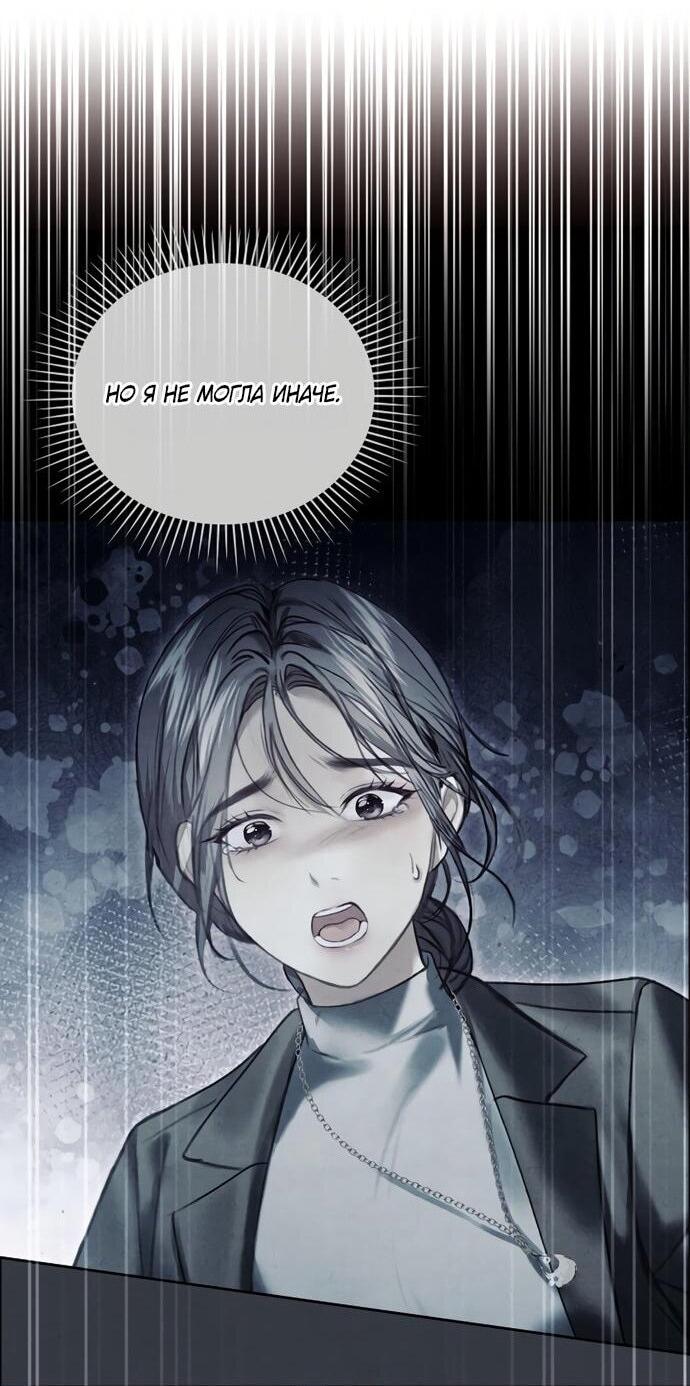 Манга Молодая жена - Глава 48 Страница 15