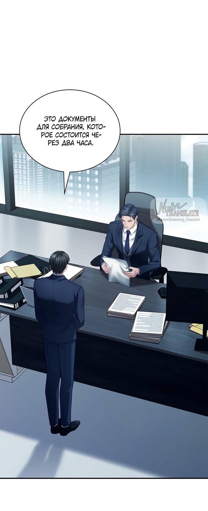 Манга Молодая жена - Глава 48 Страница 27