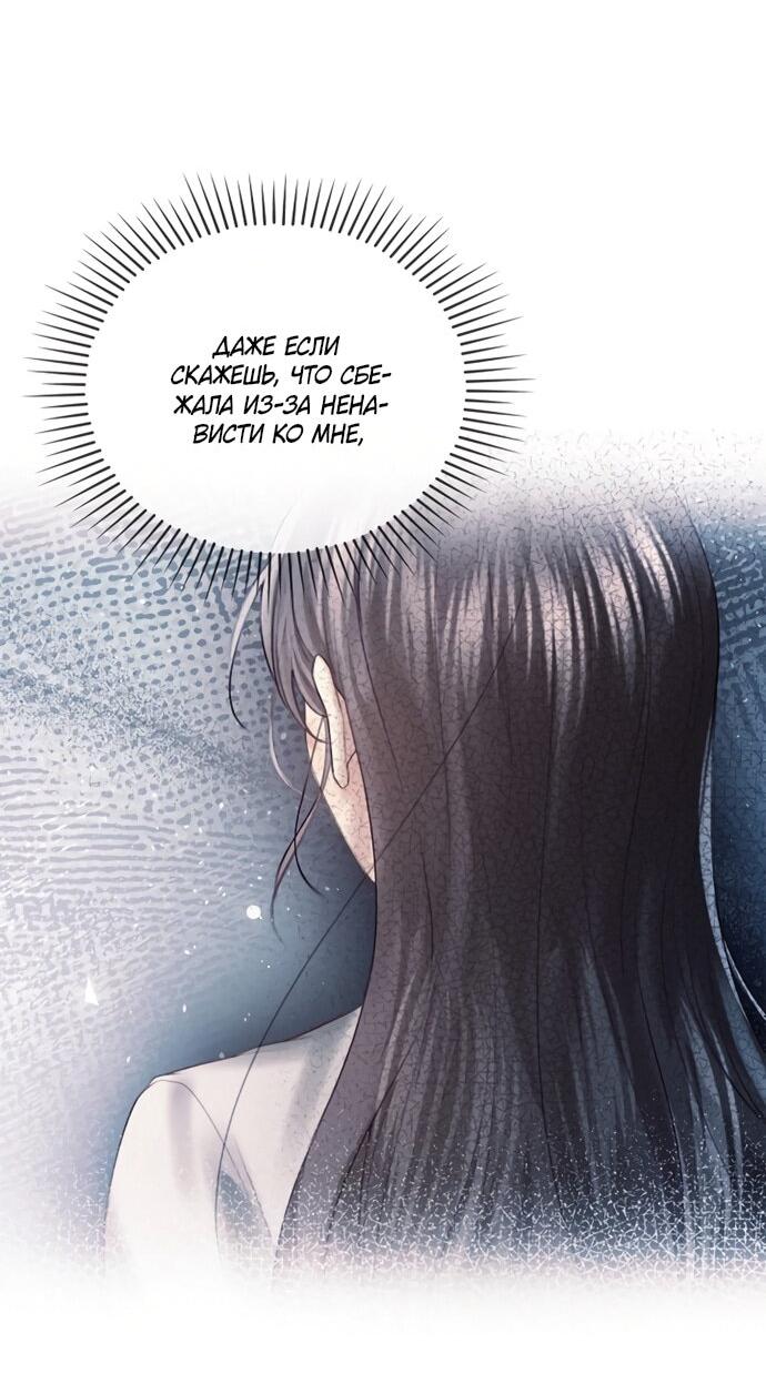 Манга Молодая жена - Глава 48 Страница 50