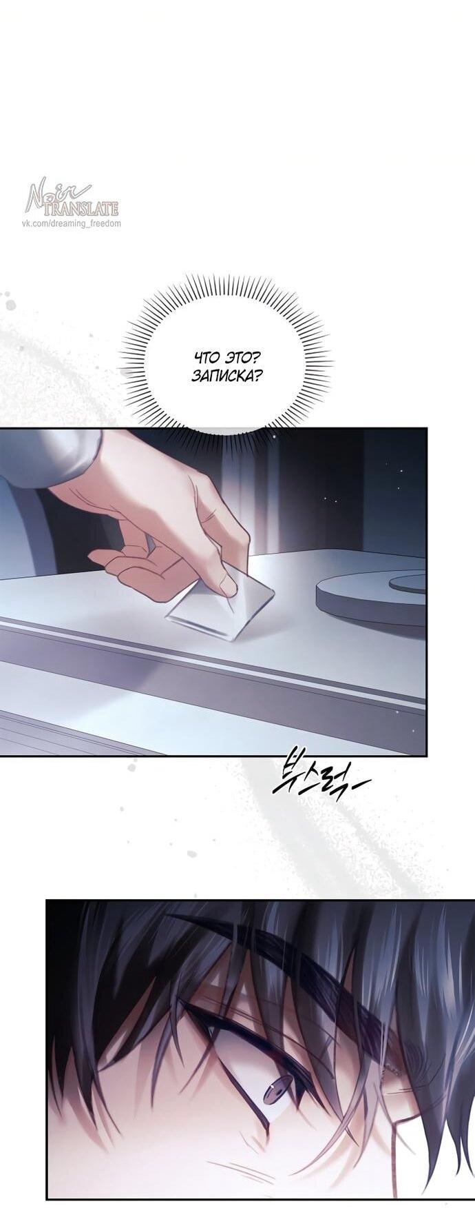 Манга Молодая жена - Глава 48 Страница 4