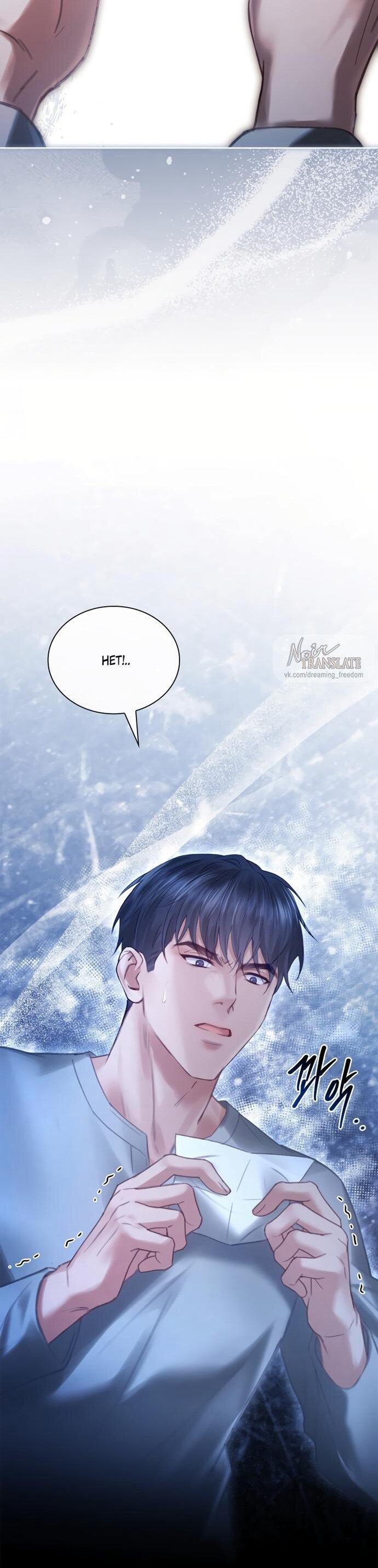 Манга Молодая жена - Глава 48 Страница 6