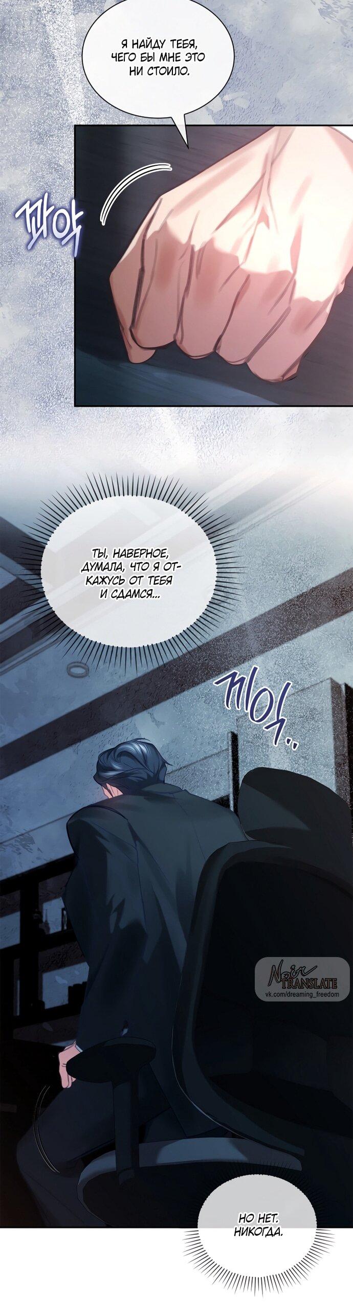 Манга Молодая жена - Глава 48 Страница 49