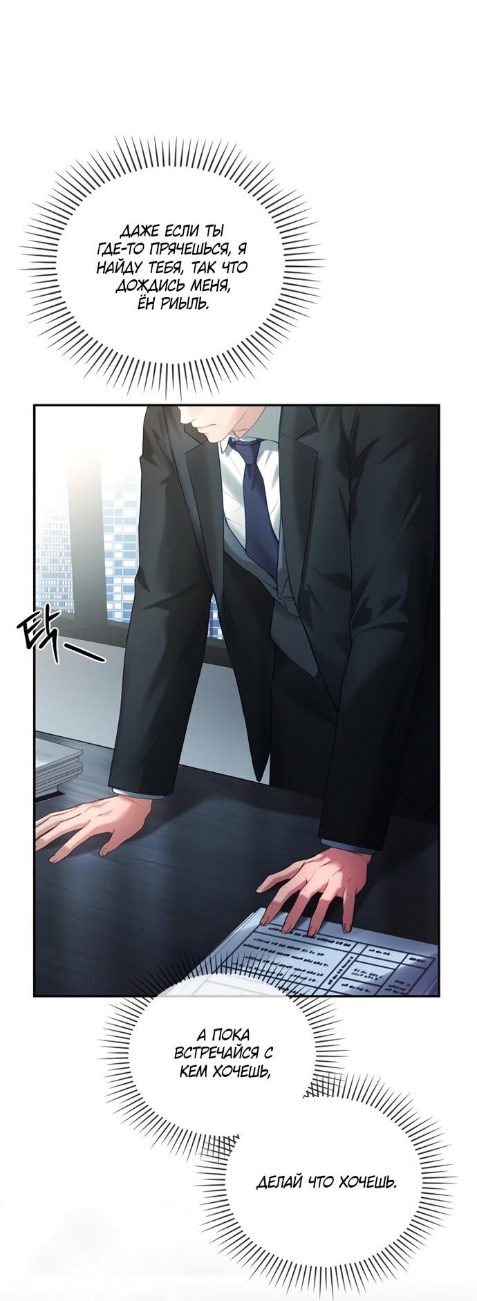 Манга Молодая жена - Глава 48 Страница 52