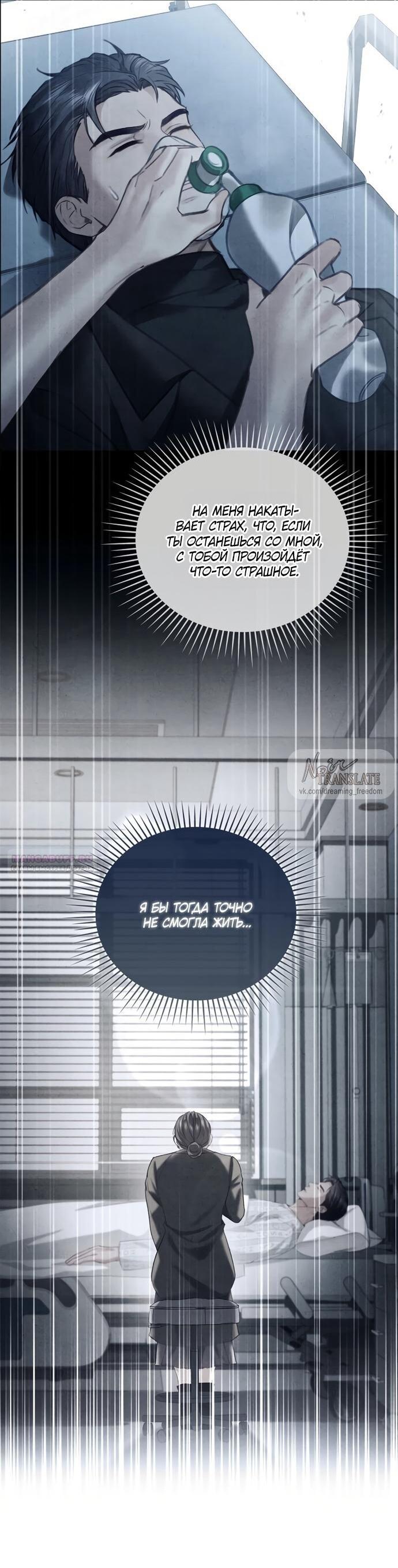 Манга Молодая жена - Глава 48 Страница 16