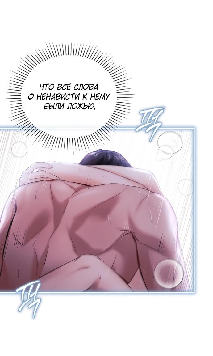 Манга Молодая жена - Глава 52 Страница 39