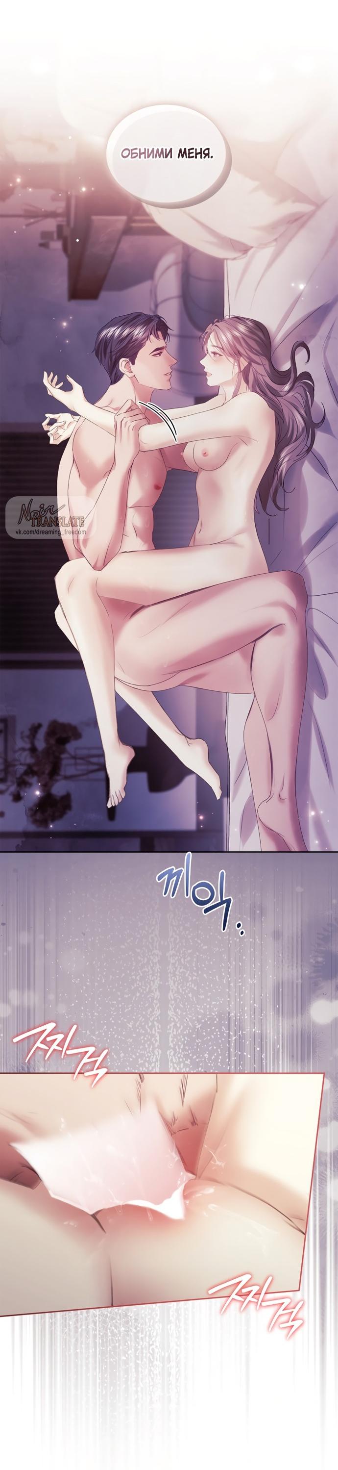 Манга Молодая жена - Глава 52 Страница 36