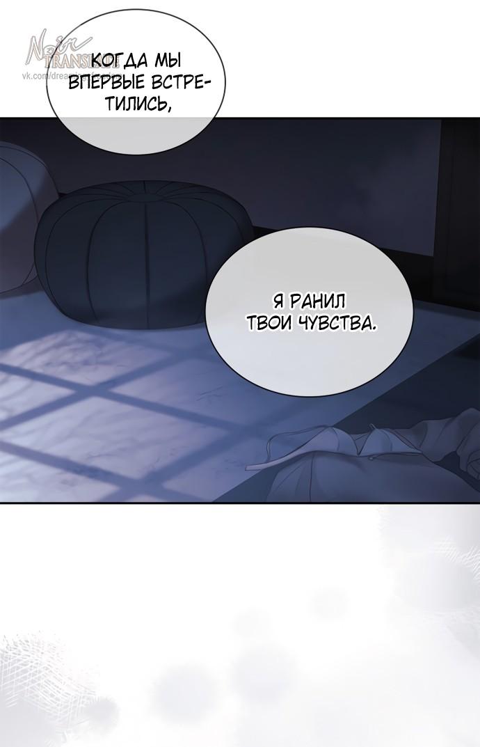 Манга Молодая жена - Глава 52 Страница 32