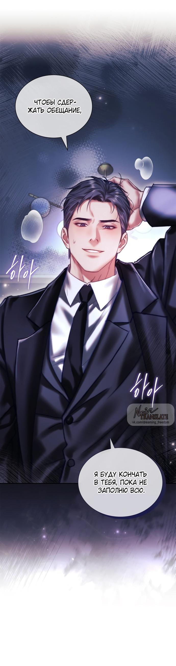 Манга Молодая жена - Глава 52 Страница 18