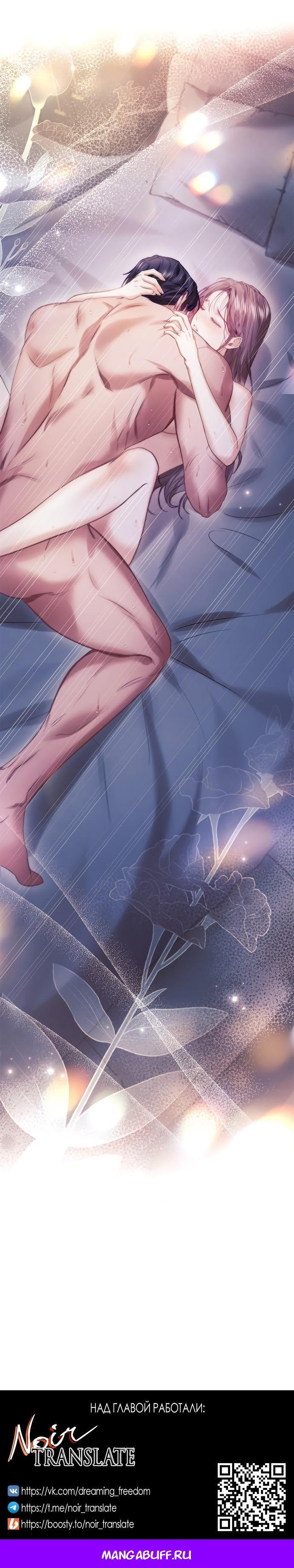 Манга Молодая жена - Глава 52 Страница 45