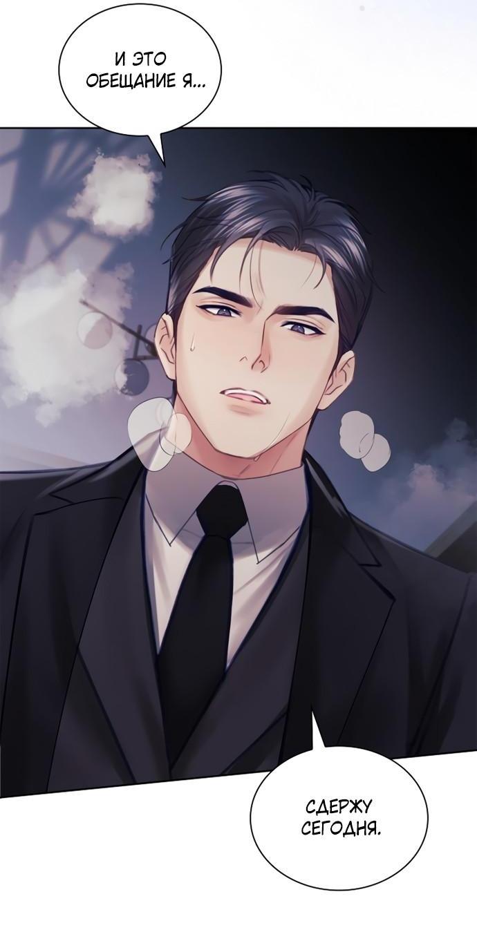 Манга Молодая жена - Глава 52 Страница 2