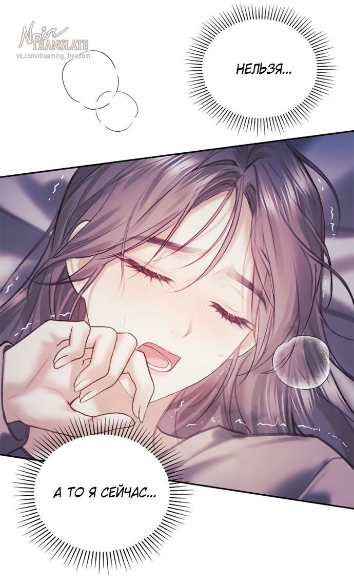 Манга Молодая жена - Глава 52 Страница 10