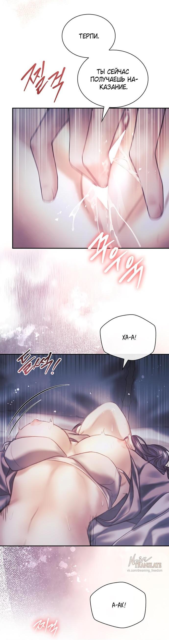 Манга Молодая жена - Глава 52 Страница 7