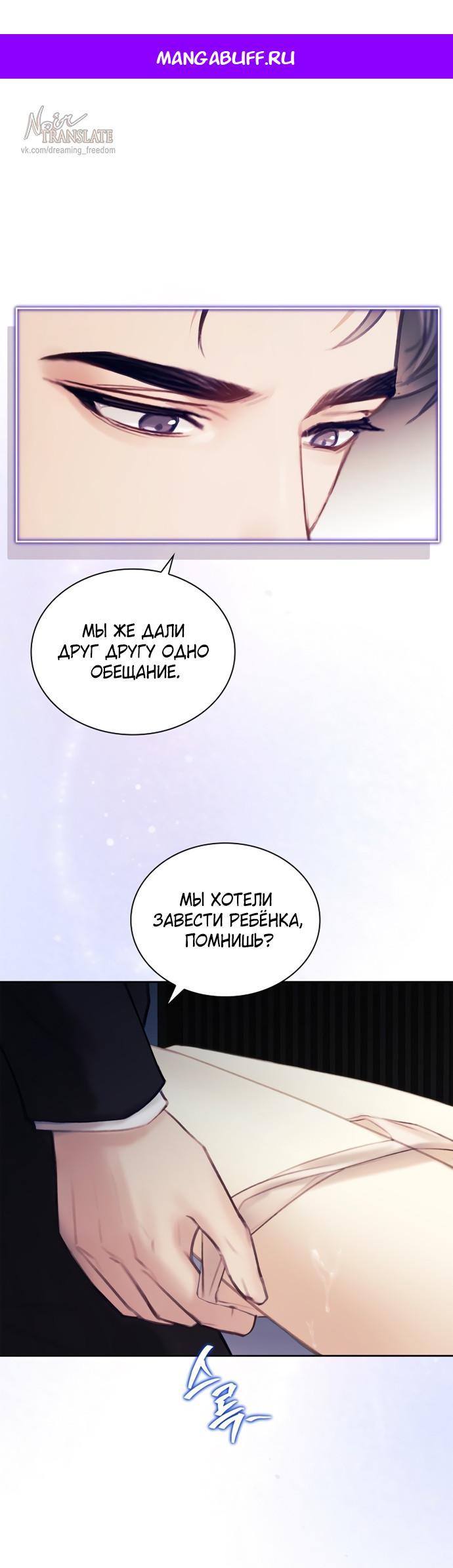 Манга Молодая жена - Глава 52 Страница 1