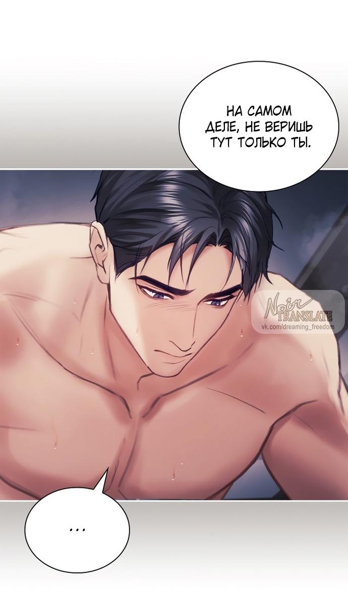 Манга Молодая жена - Глава 52 Страница 30