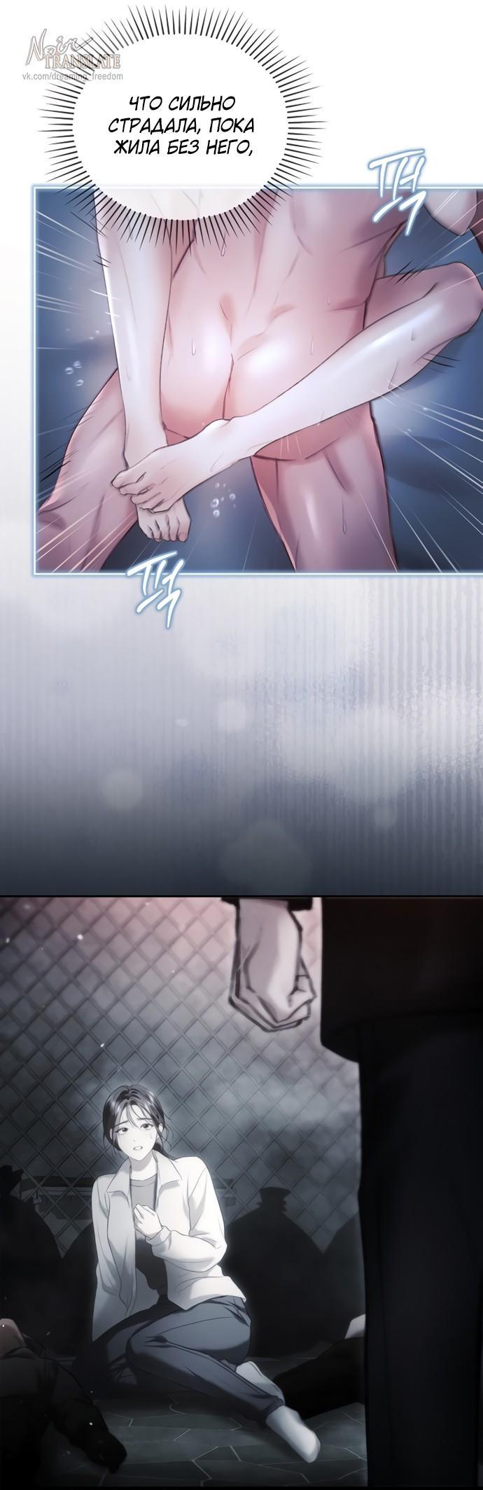 Манга Молодая жена - Глава 52 Страница 40