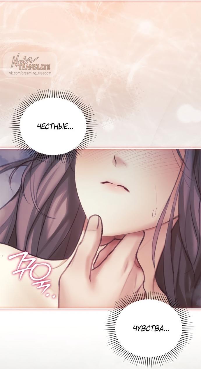 Манга Молодая жена - Глава 52 Страница 28