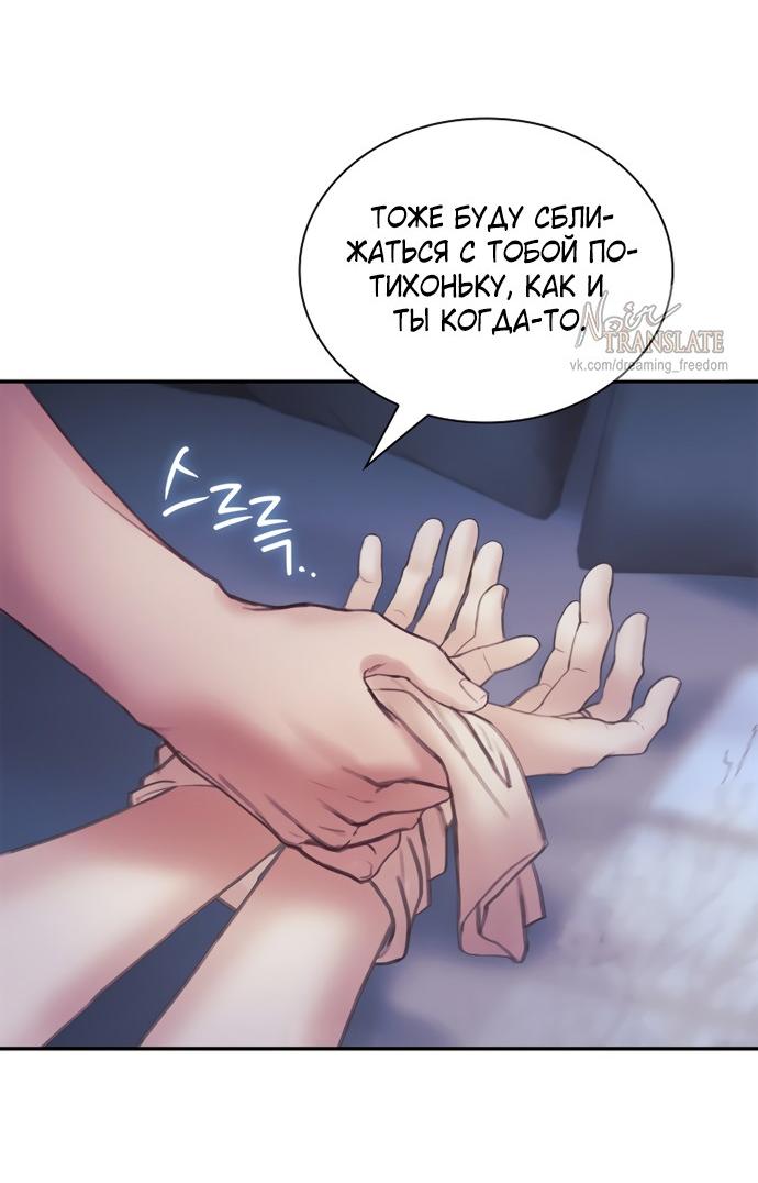 Манга Молодая жена - Глава 52 Страница 34