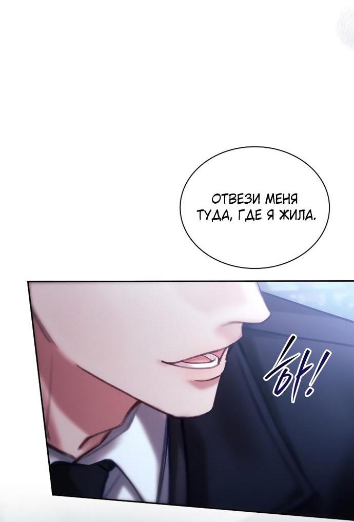 Манга Молодая жена - Глава 51 Страница 5