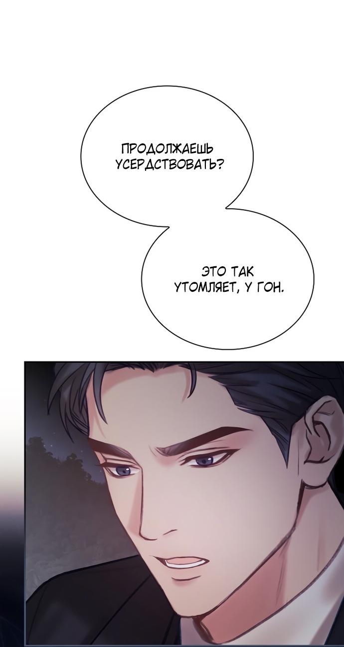 Манга Молодая жена - Глава 51 Страница 31