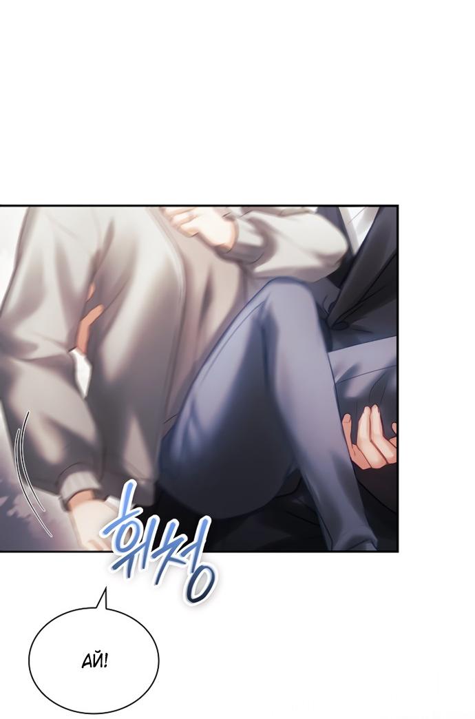 Манга Молодая жена - Глава 51 Страница 19