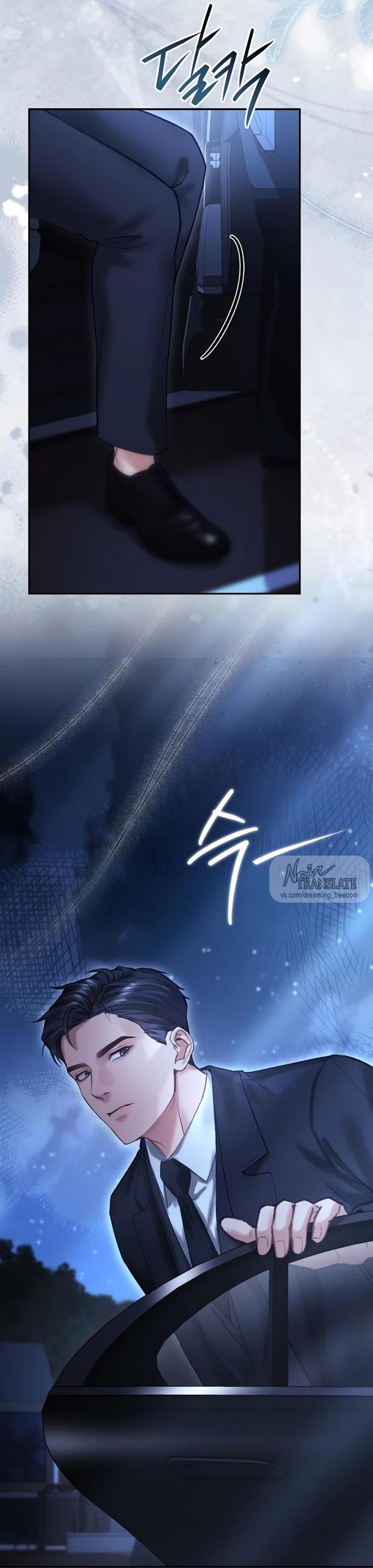 Манга Молодая жена - Глава 51 Страница 2