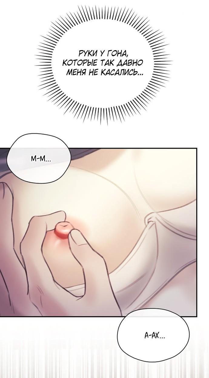 Манга Молодая жена - Глава 51 Страница 46