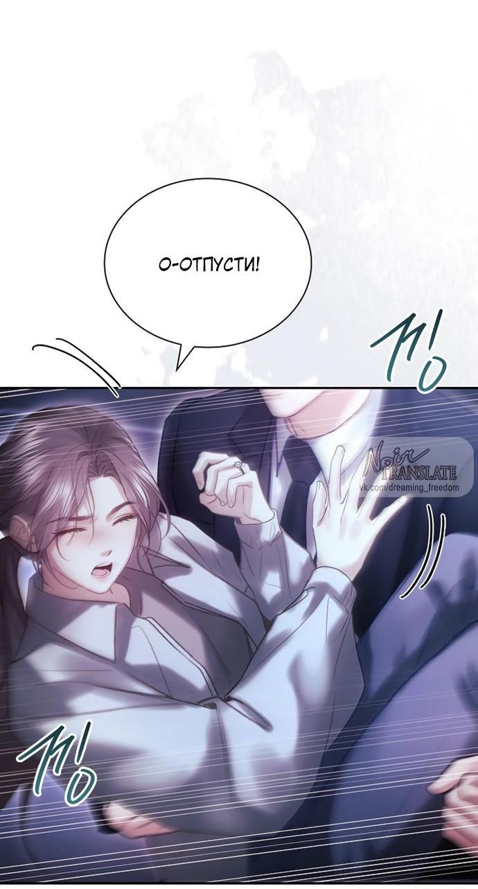 Манга Молодая жена - Глава 51 Страница 11