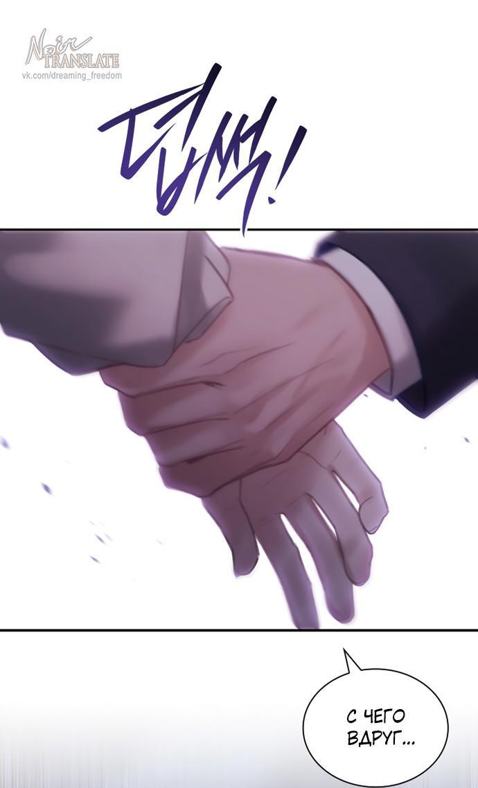 Манга Молодая жена - Глава 51 Страница 9