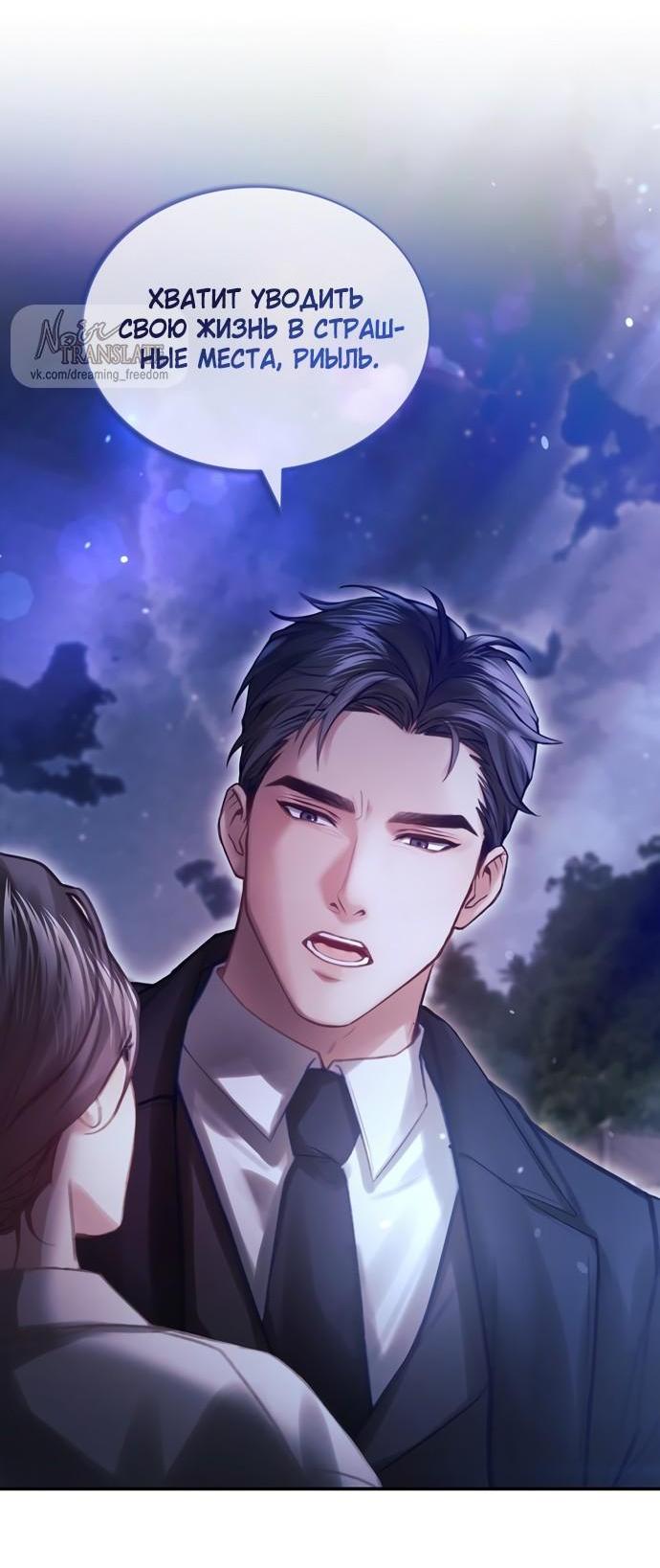 Манга Молодая жена - Глава 51 Страница 13