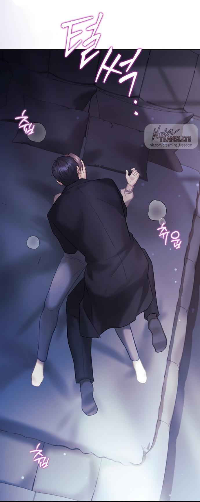 Манга Молодая жена - Глава 51 Страница 36