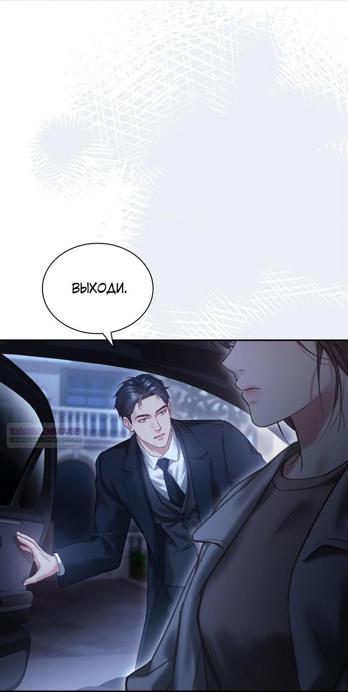 Манга Молодая жена - Глава 51 Страница 3