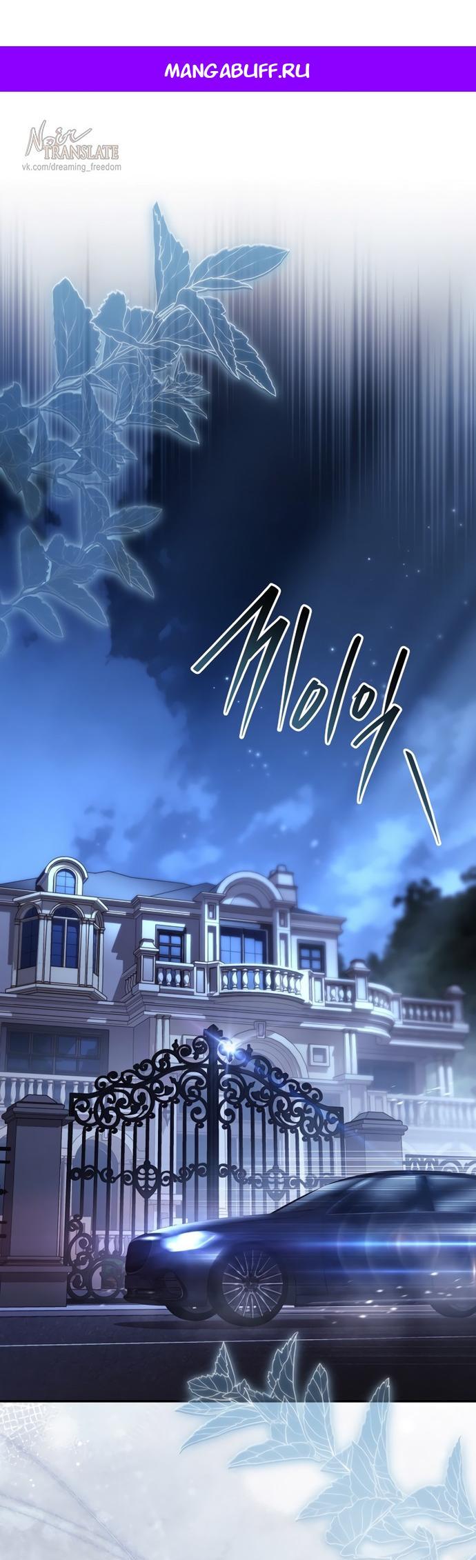 Манга Молодая жена - Глава 51 Страница 1