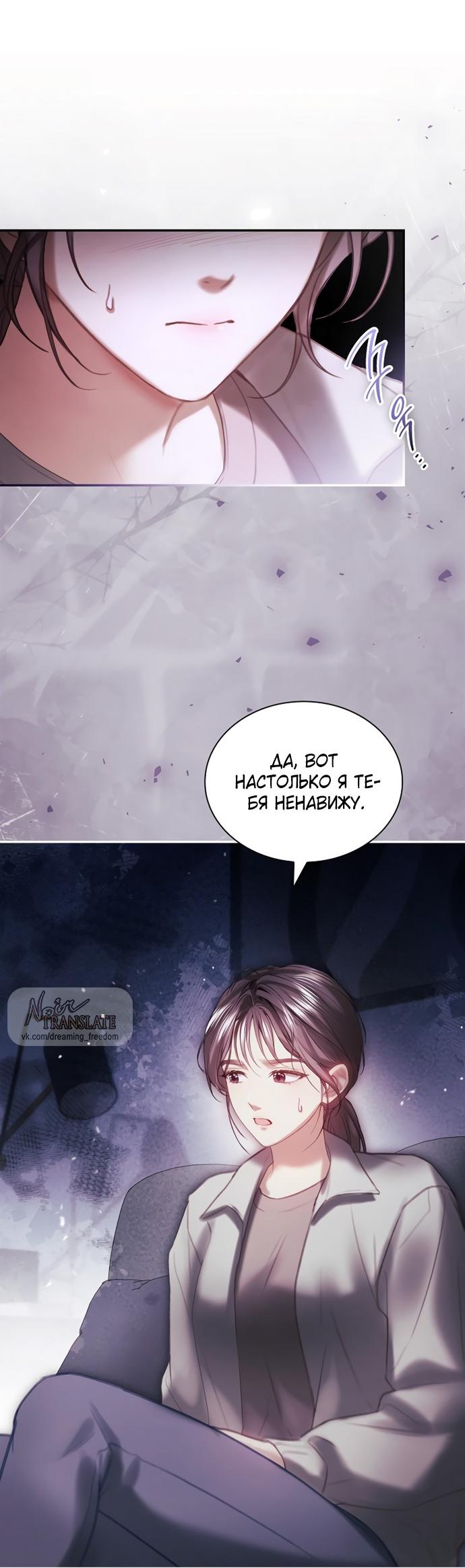 Манга Молодая жена - Глава 51 Страница 27