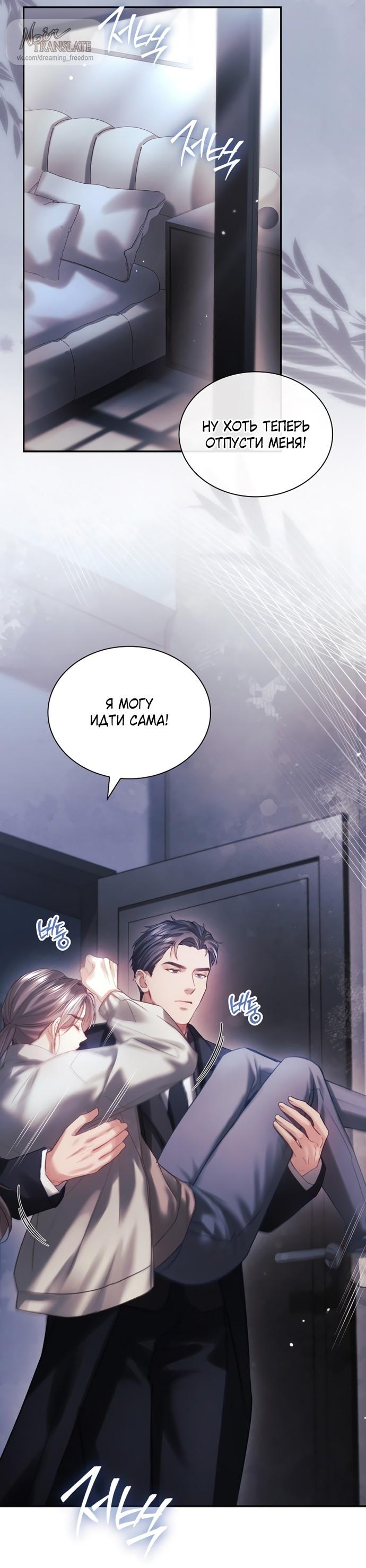 Манга Молодая жена - Глава 51 Страница 17