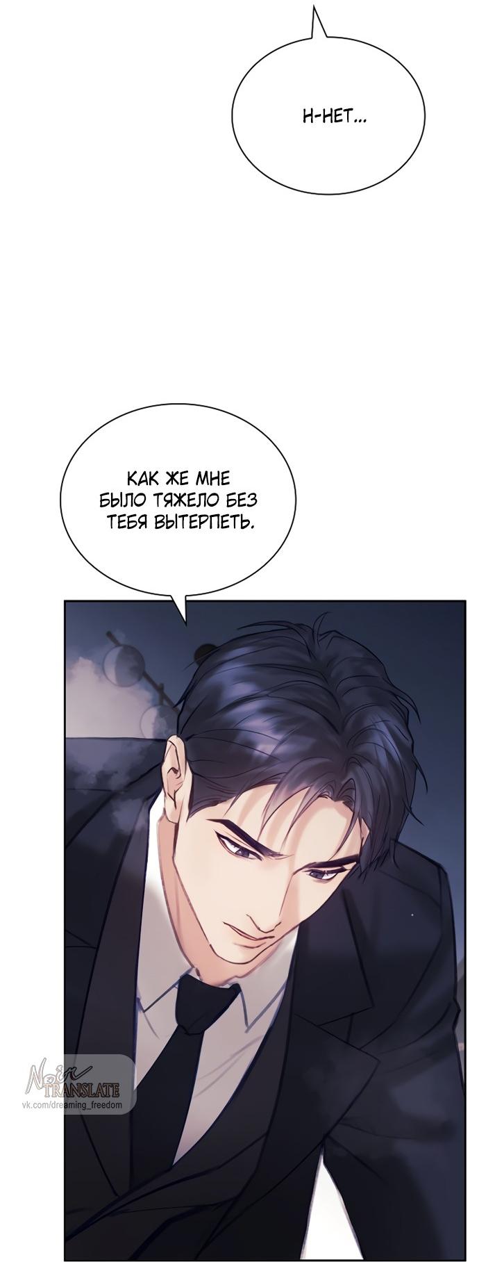 Манга Молодая жена - Глава 51 Страница 50