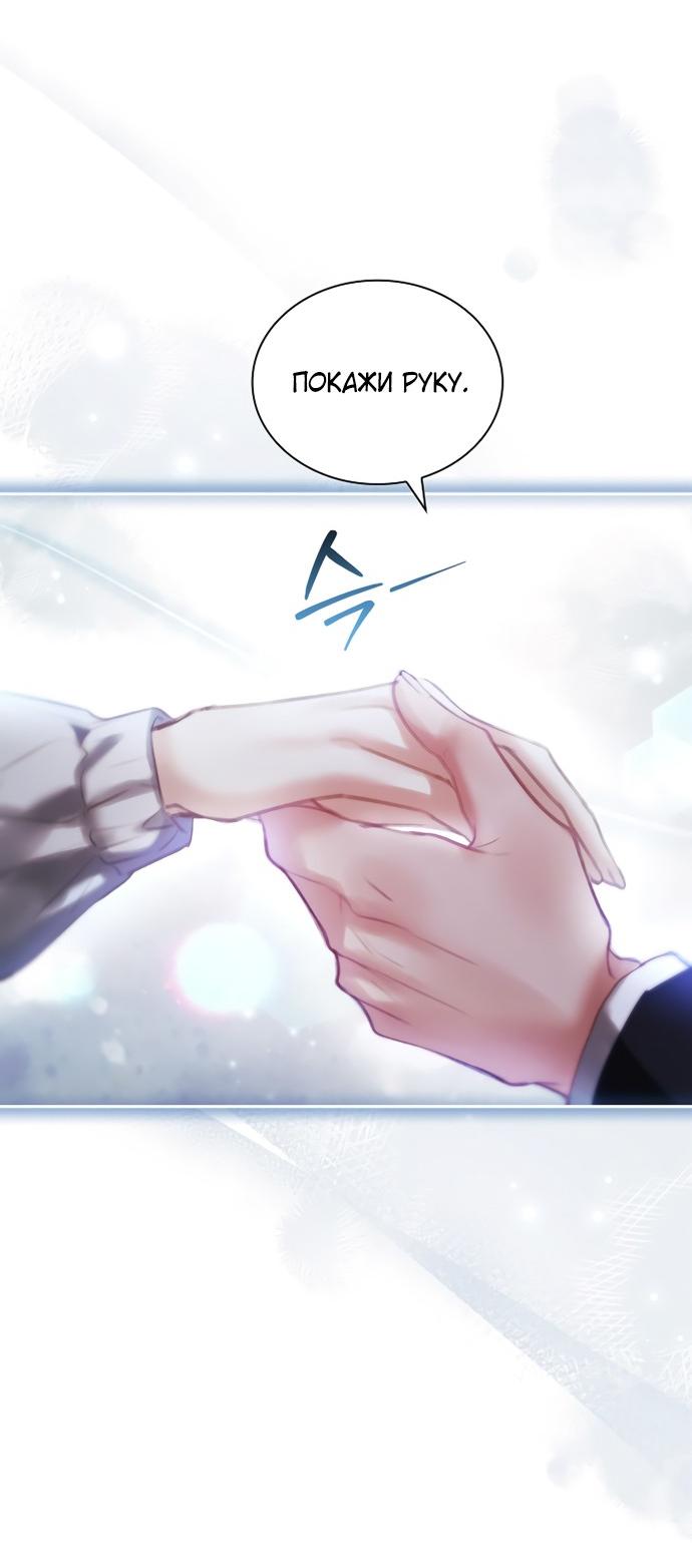 Манга Молодая жена - Глава 51 Страница 22