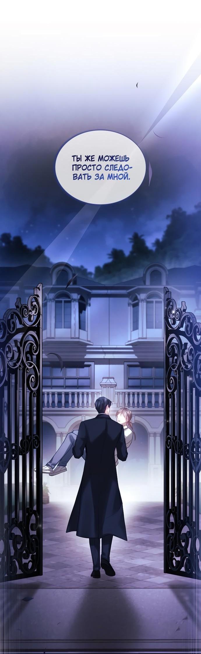 Манга Молодая жена - Глава 51 Страница 14