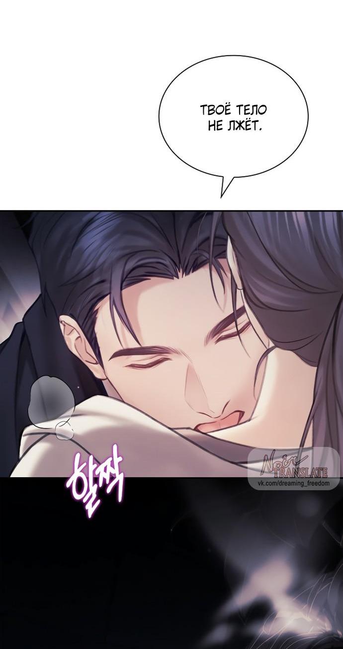 Манга Молодая жена - Глава 51 Страница 40