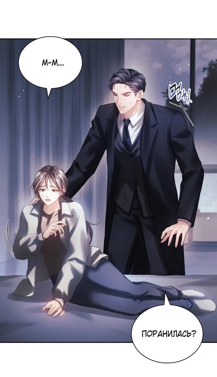 Манга Молодая жена - Глава 51 Страница 21