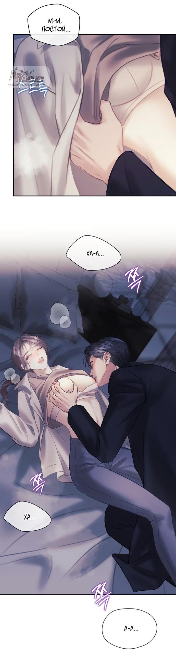 Манга Молодая жена - Глава 51 Страница 43