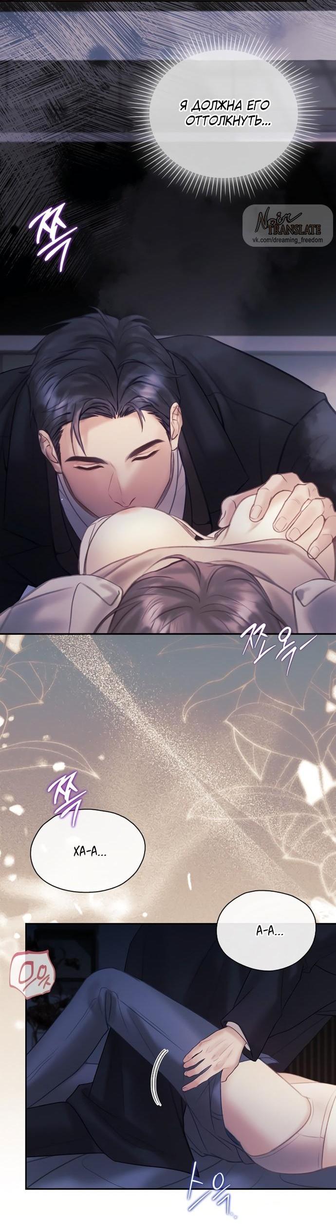 Манга Молодая жена - Глава 51 Страница 45