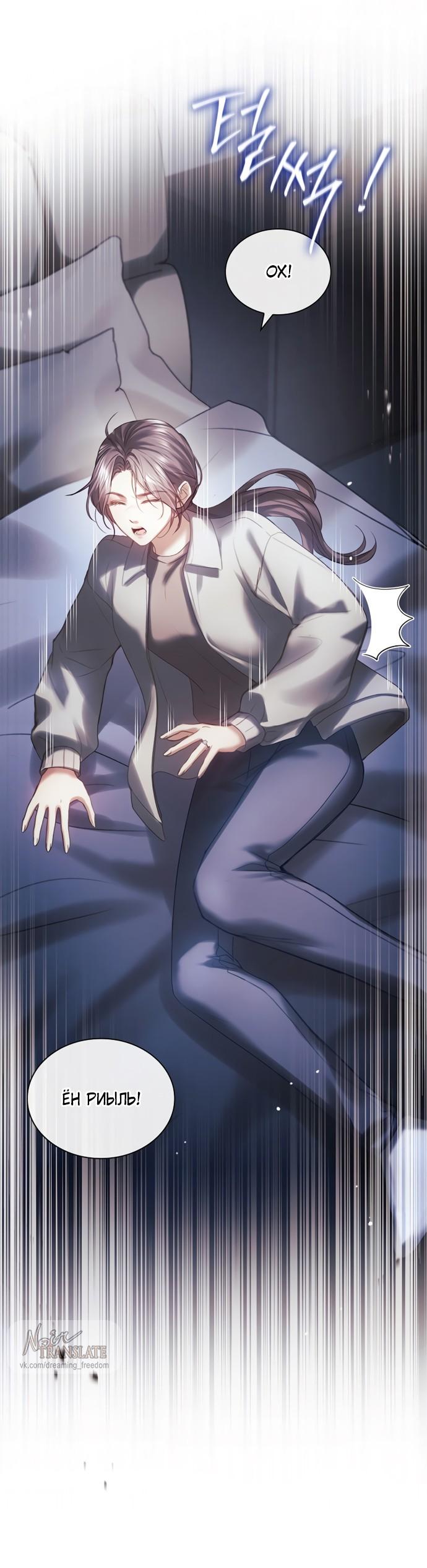 Манга Молодая жена - Глава 51 Страница 20