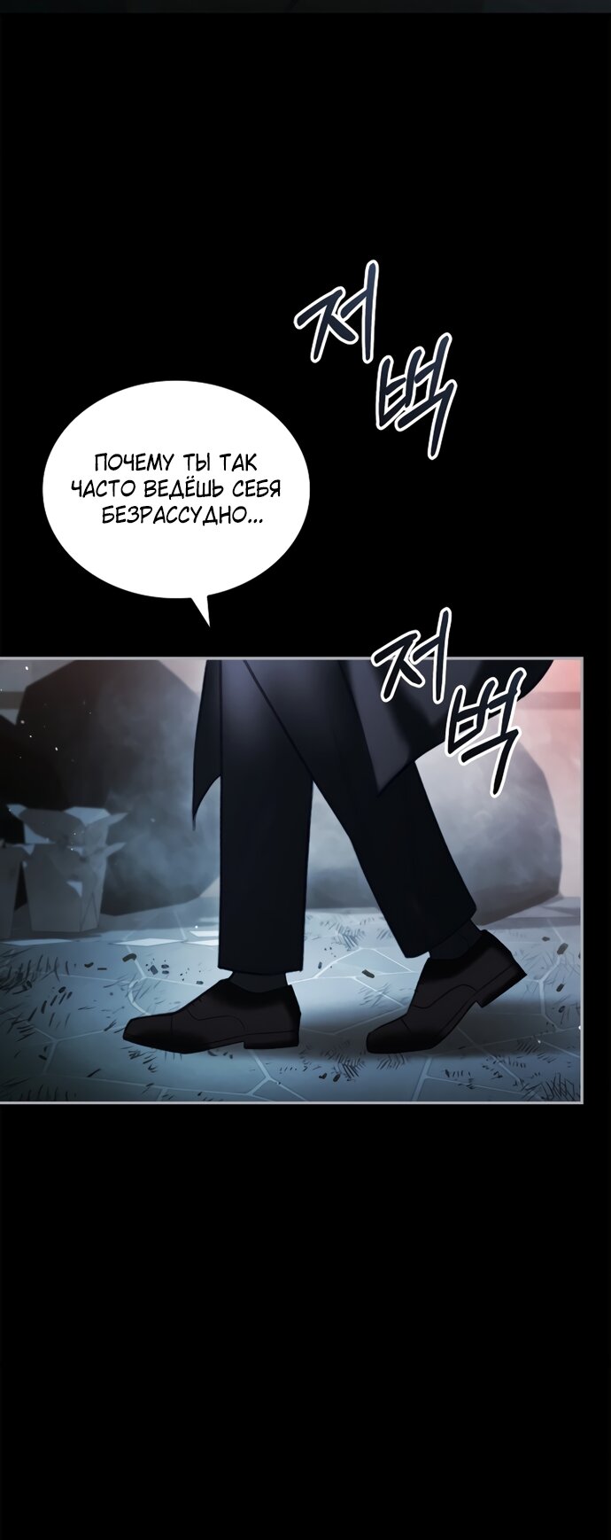 Манга Молодая жена - Глава 50 Страница 36