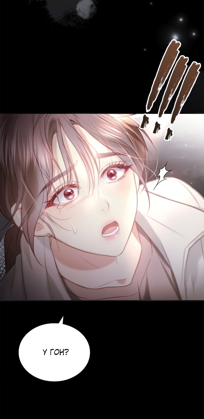 Манга Молодая жена - Глава 50 Страница 31