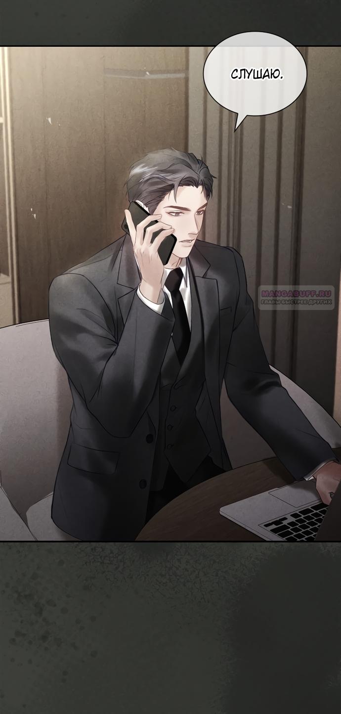 Манга Молодая жена - Глава 50 Страница 62